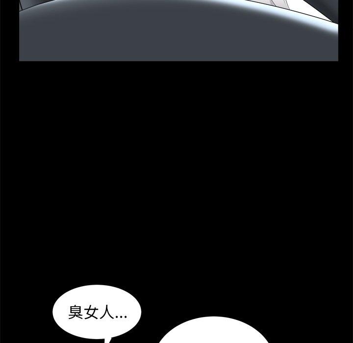 圈套 第 32 话 第138页