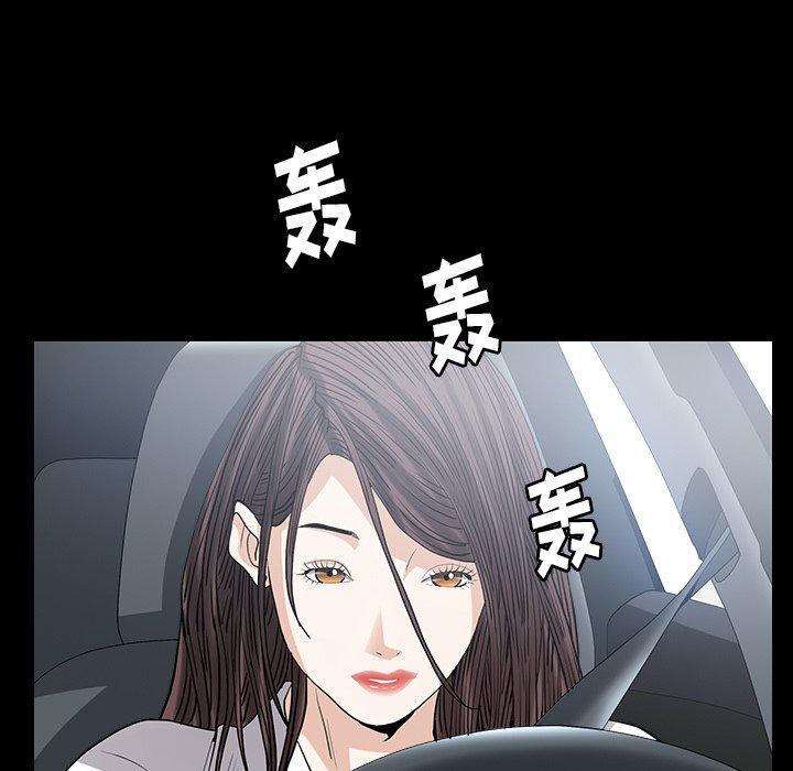 圈套 第 33 话 第11页