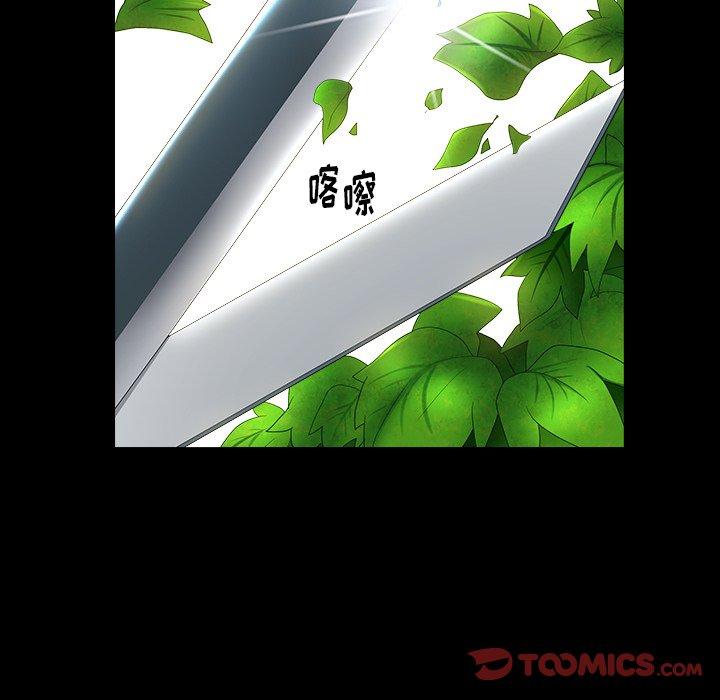 圈套 第 33 话 第15页