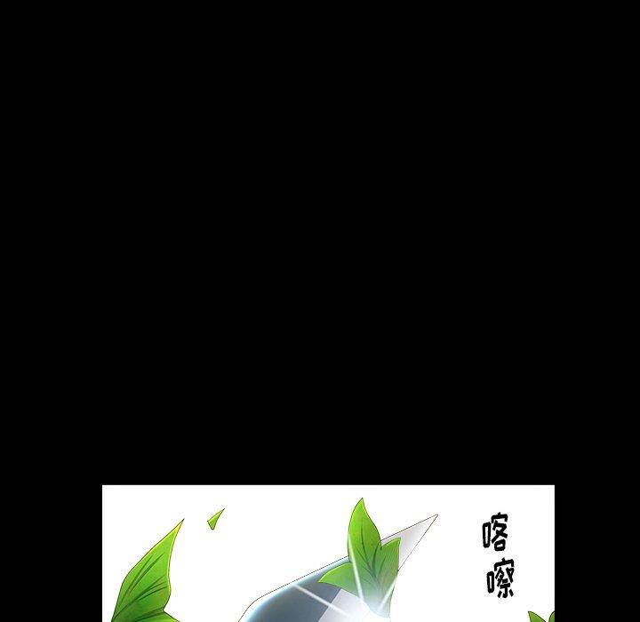 圈套 第 33 话 第14页
