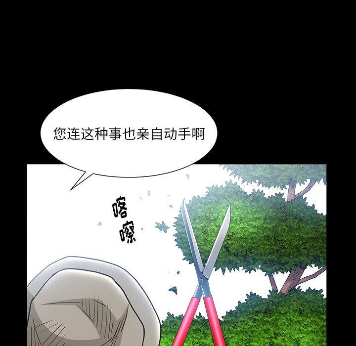 圈套 第 33 话 第16页