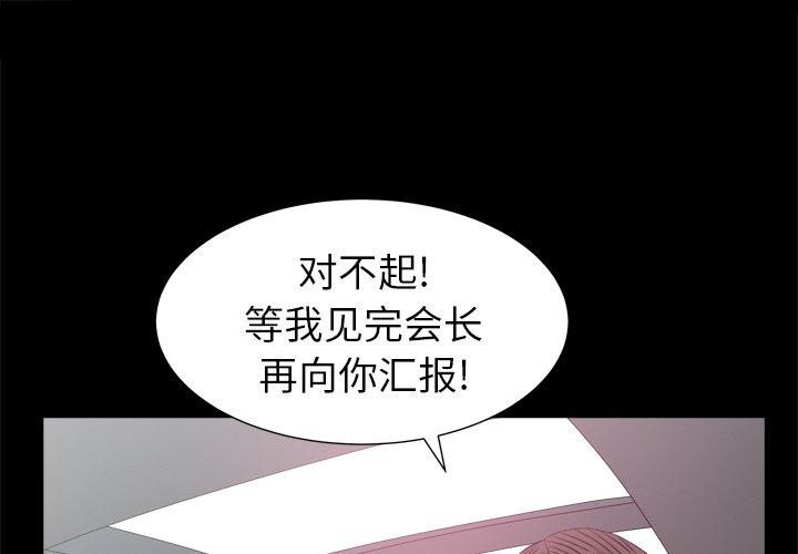 圈套 第 33 话 第1页