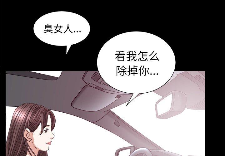 圈套 第 33 话 第4页