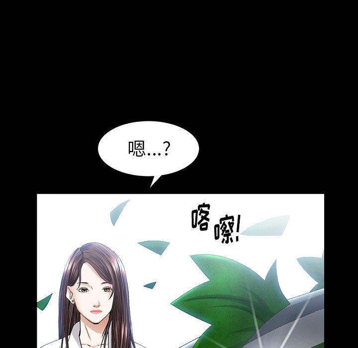 圈套 第 33 话 第20页
