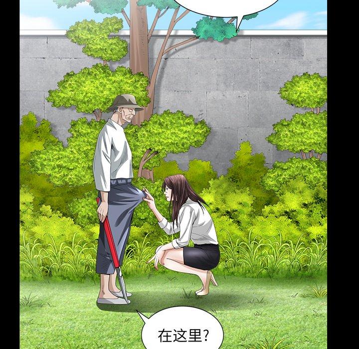 圈套 第 33 话 第40页