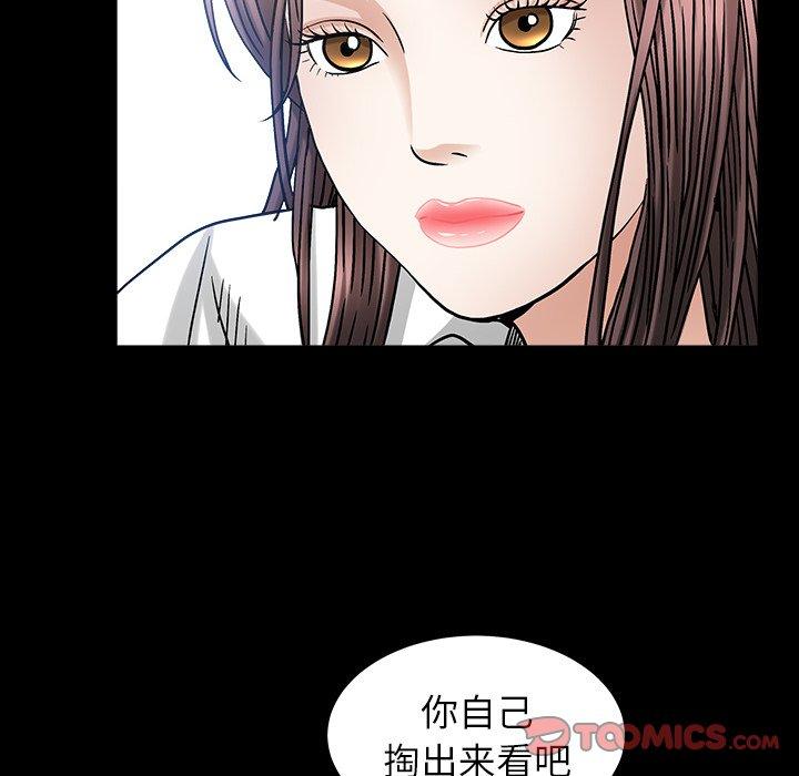 圈套 第 33 话 第42页