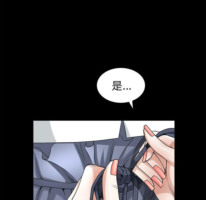 圈套 第 33 话 第44页
