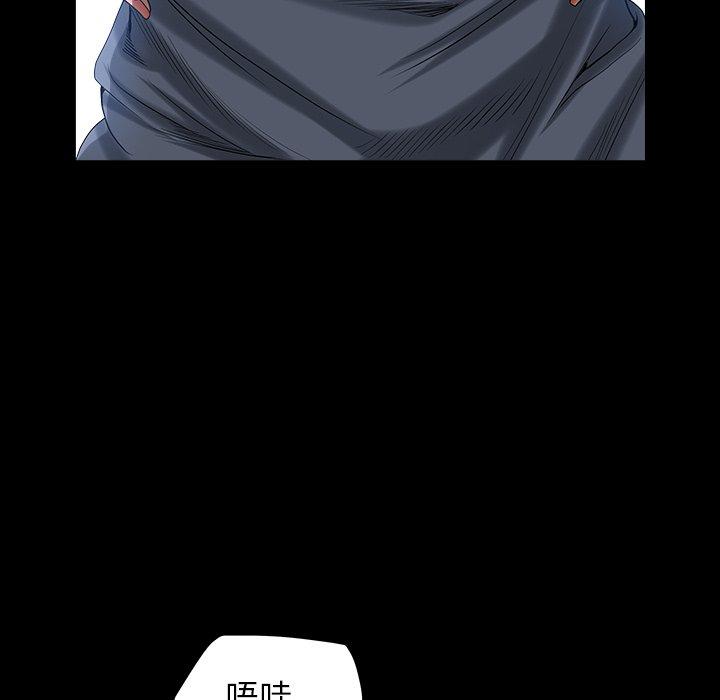 圈套 第 33 话 第47页