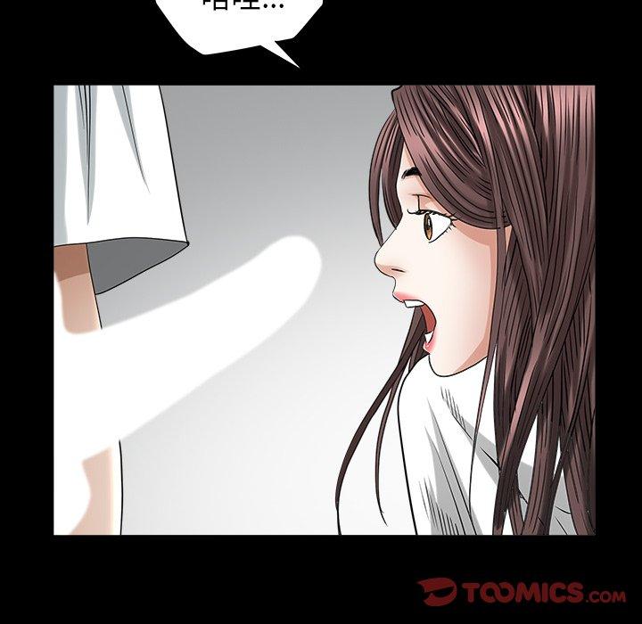 圈套 第 33 话 第48页