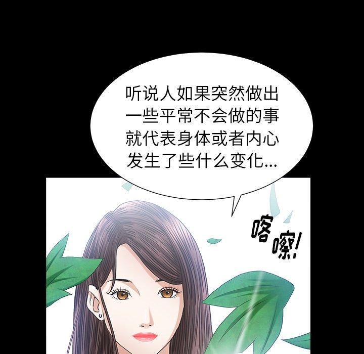 圈套 第 33 话 第22页