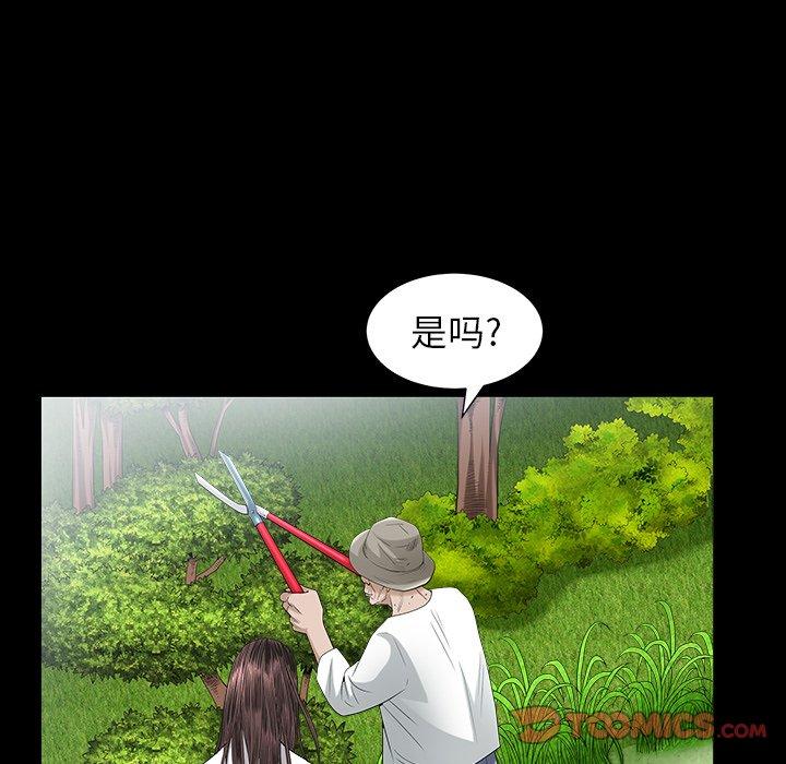 圈套 第 33 话 第24页