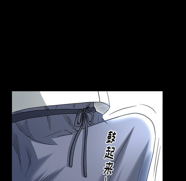 圈套 第 33 话 第32页