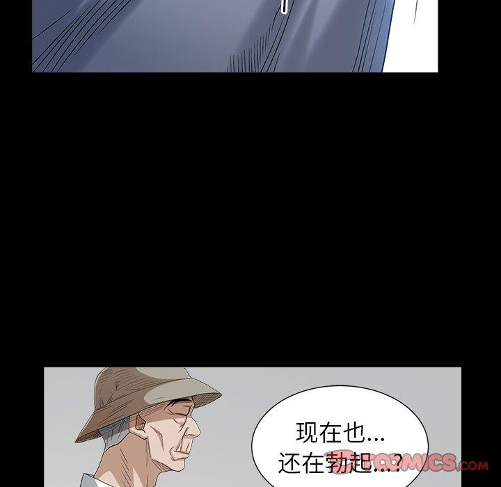 圈套 第 33 话 第33页