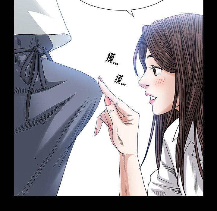 圈套 第 33 话 第38页
