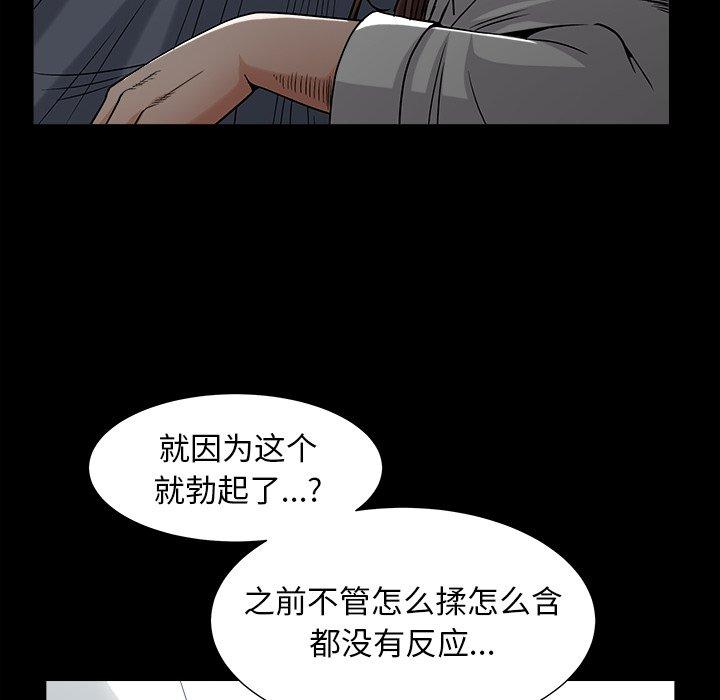 圈套 第 33 话 第37页