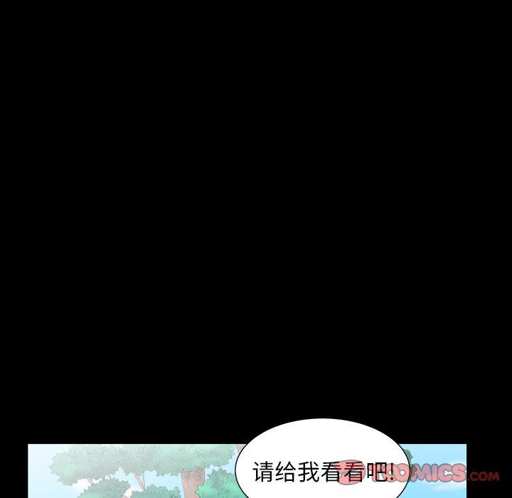 圈套 第 33 话 第39页