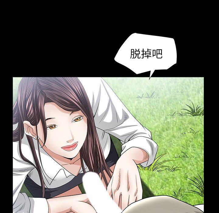 圈套 第 33 话 第50页
