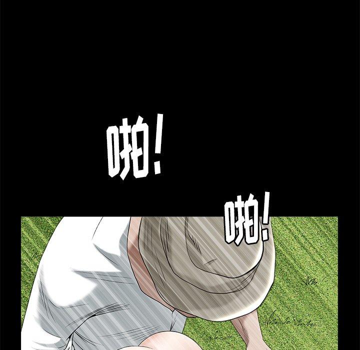 圈套 第 33 话 第71页