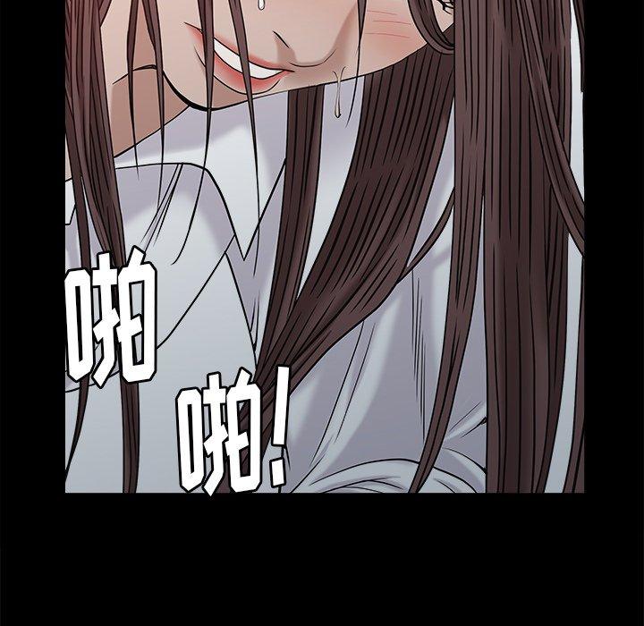 圈套 第 33 话 第70页