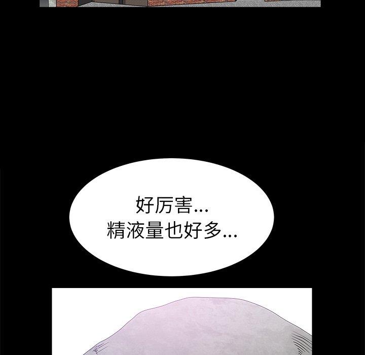 圈套 第 33 话 第76页