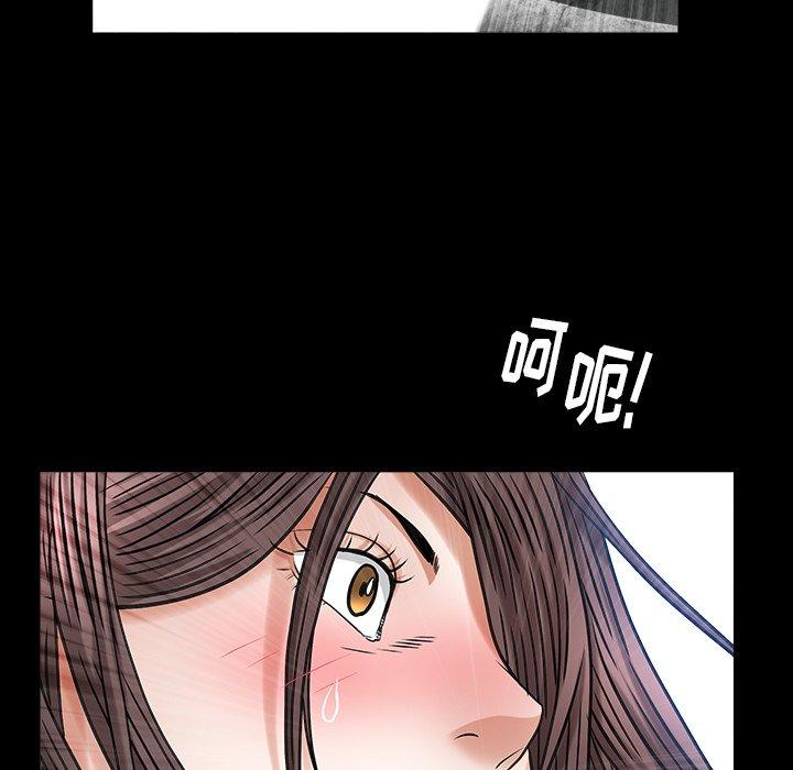 圈套 第 33 话 第62页