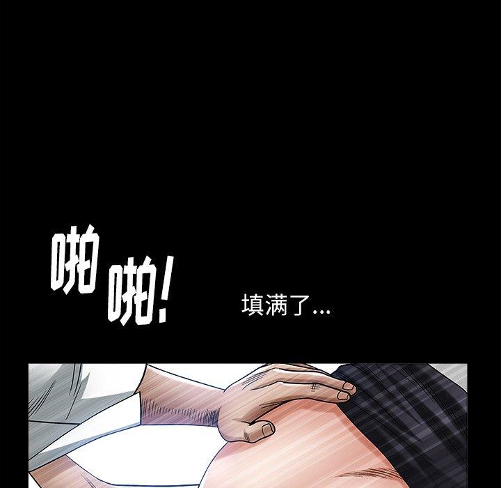 圈套 第 33 话 第67页