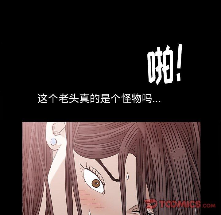 圈套 第 33 话 第69页
