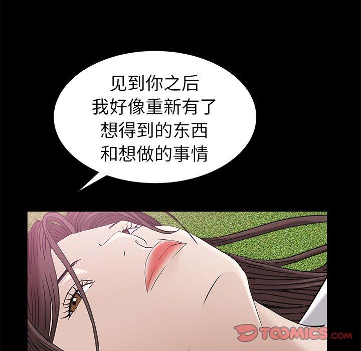 圈套 第 33 话 第90页