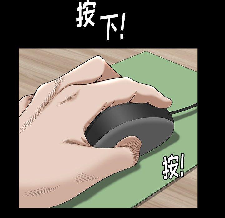 圈套 第 33 话 第98页