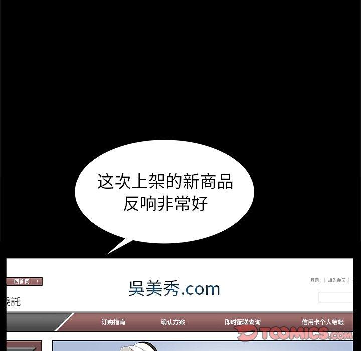 圈套 第 33 话 第99页