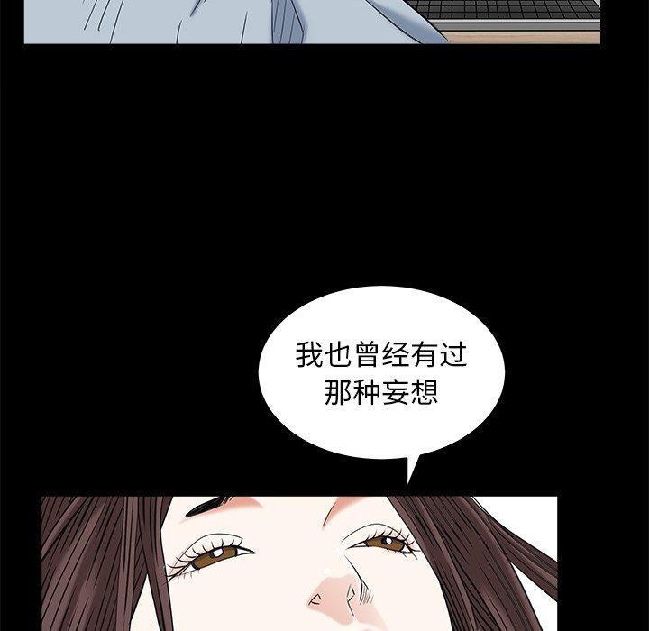 圈套 第 33 话 第112页