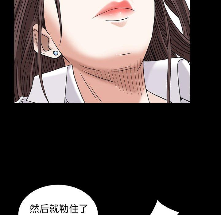 圈套 第 33 话 第113页