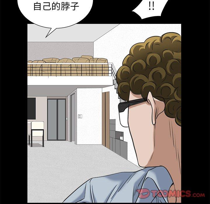 圈套 第 33 话 第114页