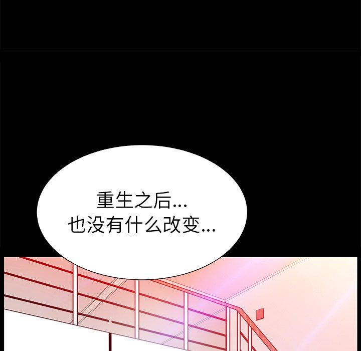 圈套 第 33 话 第115页