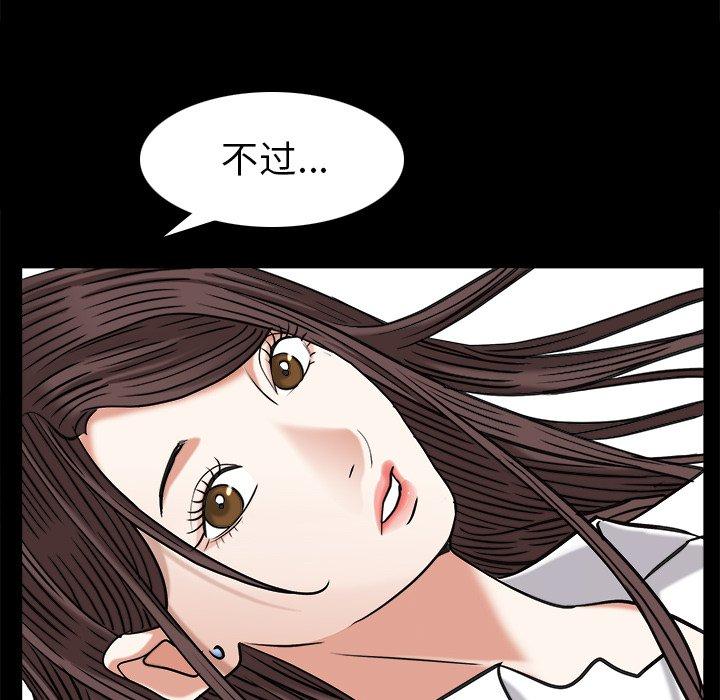 圈套 第 33 话 第124页