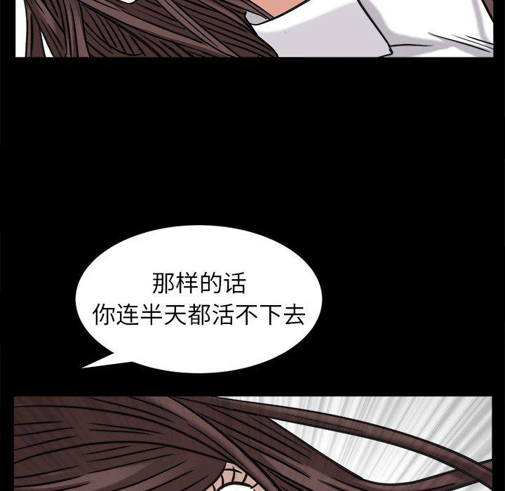 圈套 第 33 话 第125页