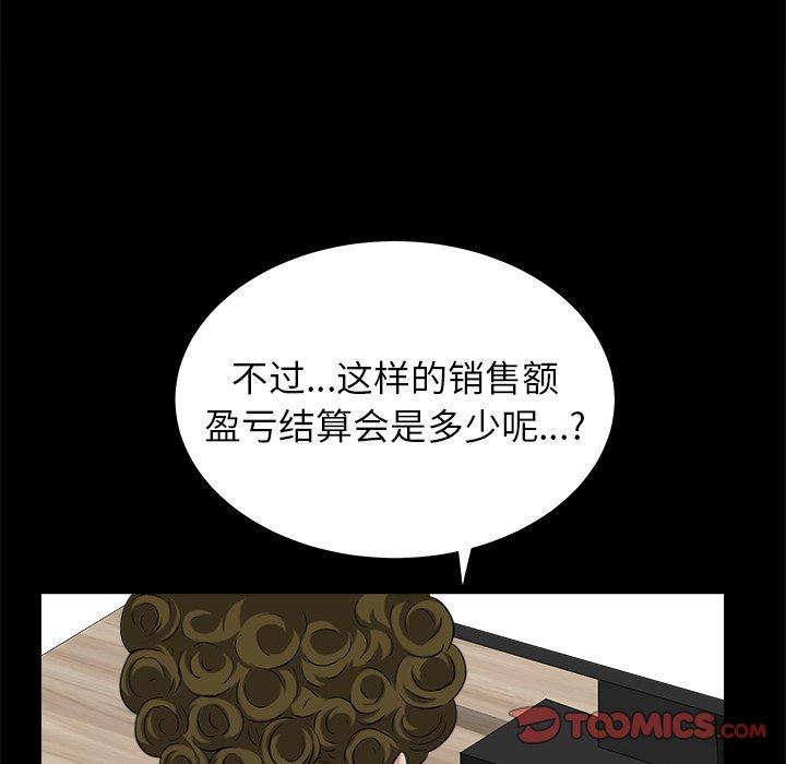 圈套 第 33 话 第102页