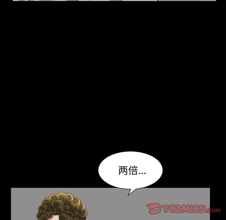 圈套 第 33 话 第105页