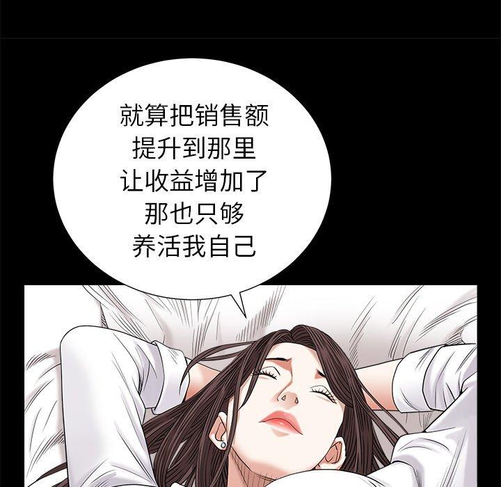 圈套 第 33 话 第109页