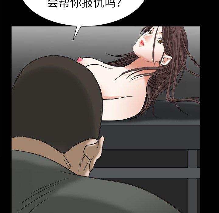 圈套 第 34 话 第107页