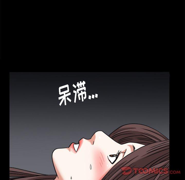 圈套 第 34 话 第114页