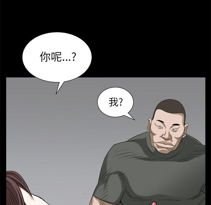 圈套 第 34 话 第116页