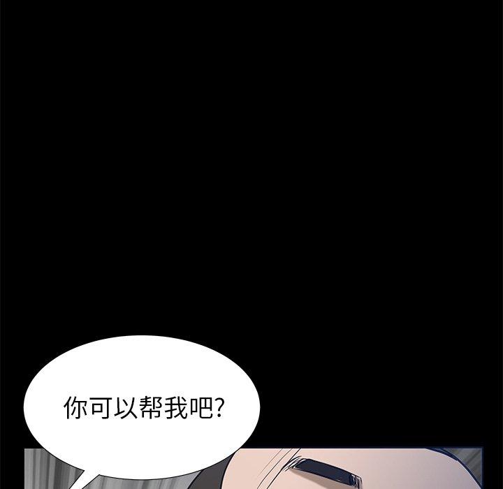 圈套 第 34 话 第119页