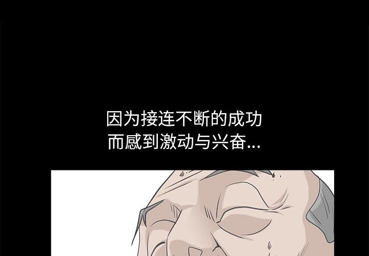 圈套 第 34 话 第1页