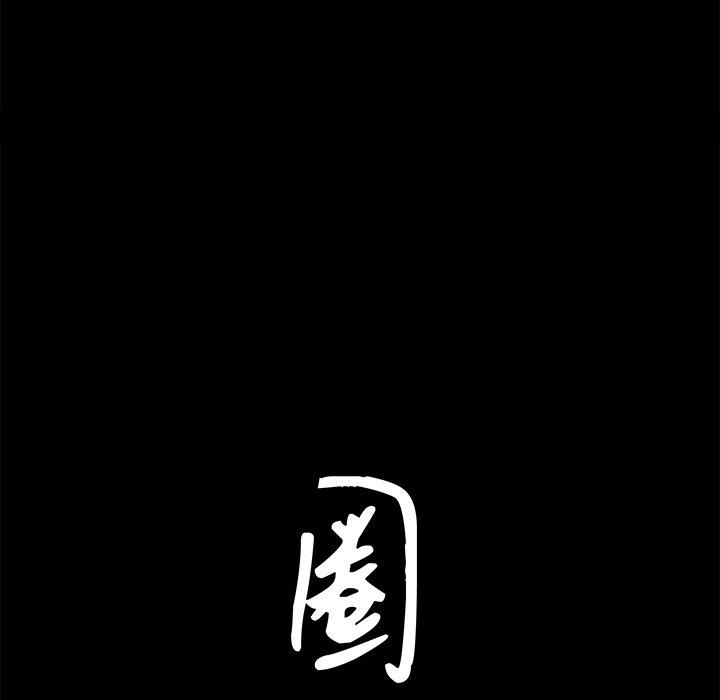 圈套 第 34 话 第8页