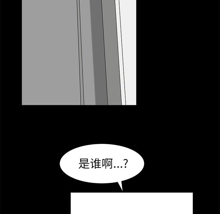 圈套 第 34 话 第31页