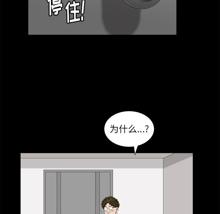 圈套 第 34 话 第37页