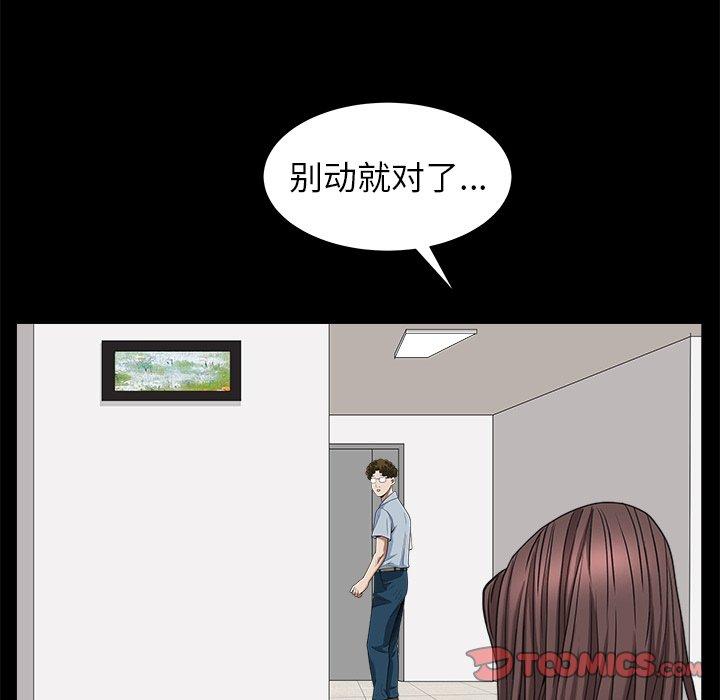 圈套 第 34 话 第39页