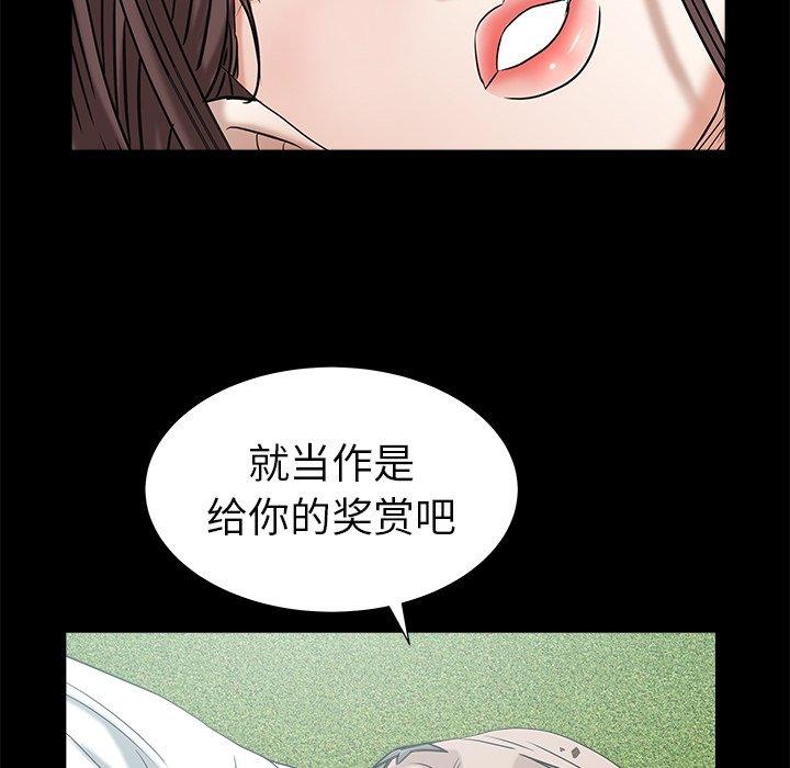 圈套 第 34 话 第13页