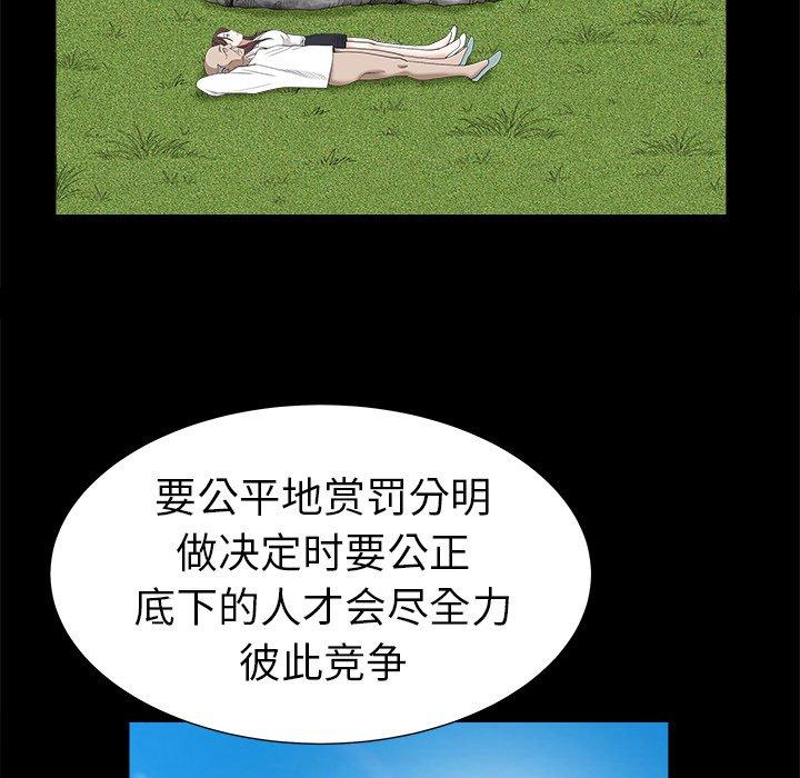 圈套 第 34 话 第16页